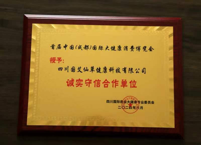 荣誉资质