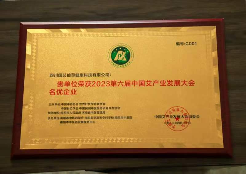 荣誉资质