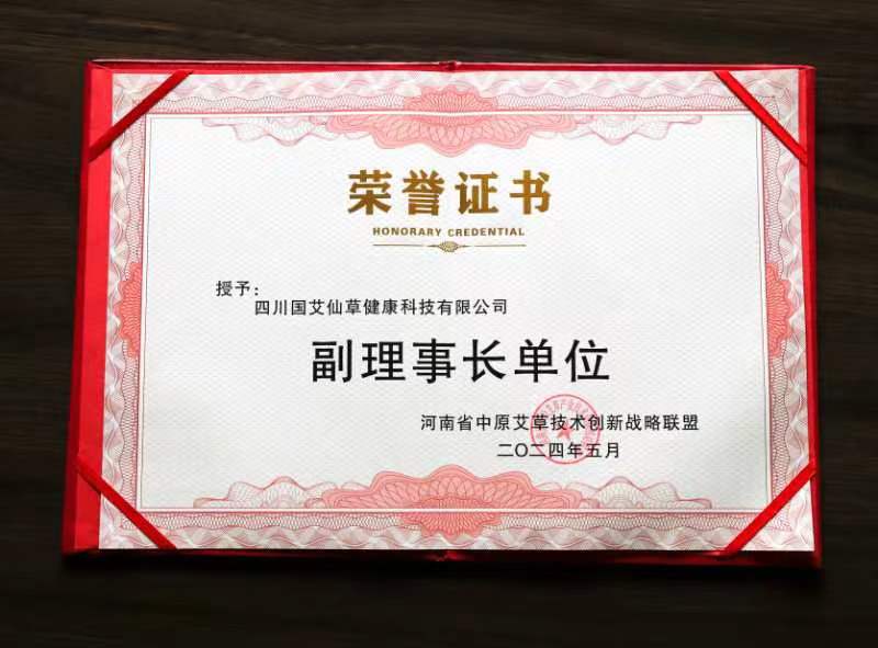 荣誉资质